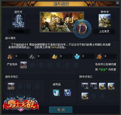 勇士无敌最新图片