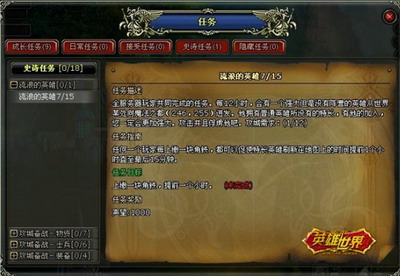 英雄世界最新图片