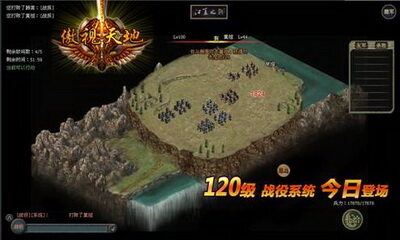 傲视天地最新图片
