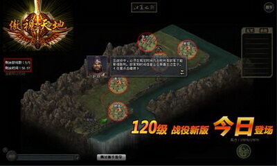 傲视天地最新图片