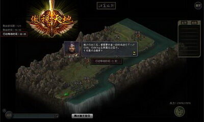 傲视天地最新图片