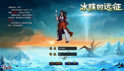 冰封天下最新图片