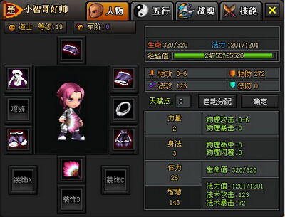 楚汉神话最新图片