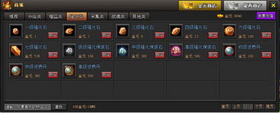楚汉神话最新图片