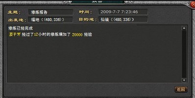 封神无敌最新图片