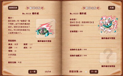 精灵之光最新图片