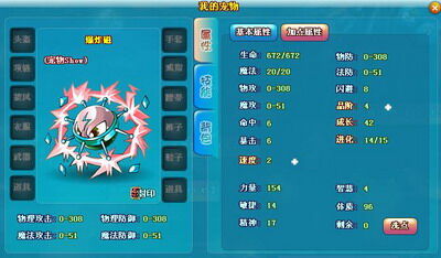 精灵之光最新图片