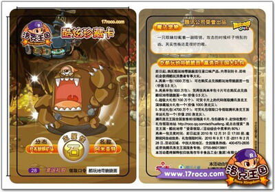洛克王国最新图片
