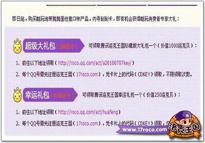 洛克王国最新图片