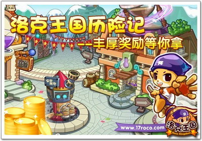 洛克王国最新图片