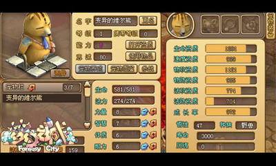 梦幻之城最新图片