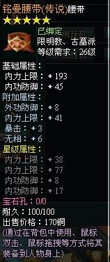 南帝北丐最新图片