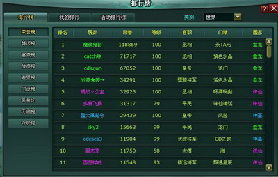 盘龙神墓记最新图片
