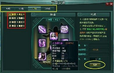 盘龙神墓记最新图片