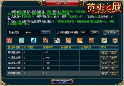 英雄之城最新图片