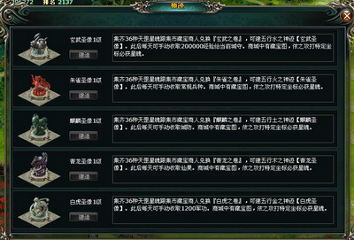 战国风云最新图片