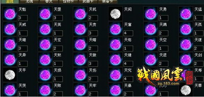 战国风云最新图片