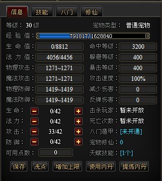 真命最新图片