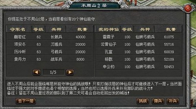 封神无敌最新图片