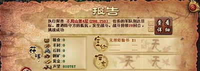 封神无敌最新图片