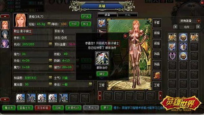 英雄世界最新图片