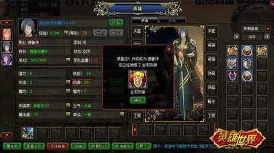 英雄世界最新图片