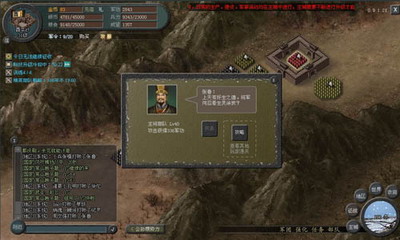 傲视天地最新图片