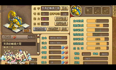 梦幻之城最新图片