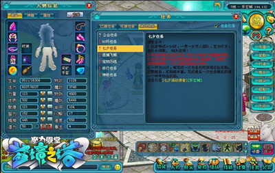魔力学堂最新图片