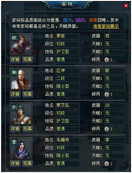 十年一剑最新图片