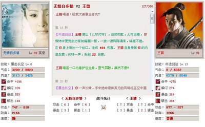 武林英雄最新图片
