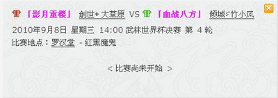 武林足球经理Ⅱ最新图片