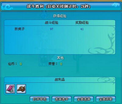 仙侠梦想最新图片