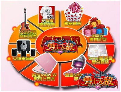 勇士无敌最新图片
