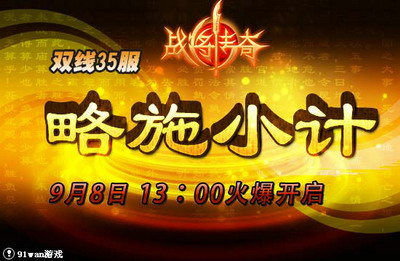 战将传奇最新图片
