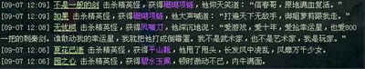 十年一剑最新图片