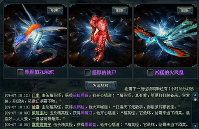 十年一剑最新图片