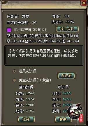 名剑最新图片
