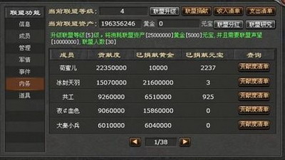封神无敌最新图片