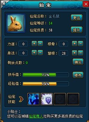 梦幻修仙最新图片