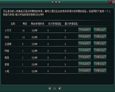 南帝北丐最新图片