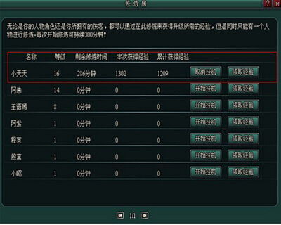 南帝北丐最新图片