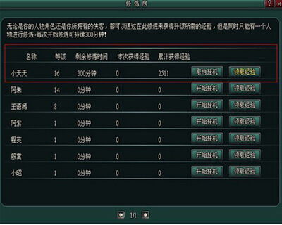 南帝北丐最新图片