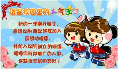 奇想咕噜团最新图片