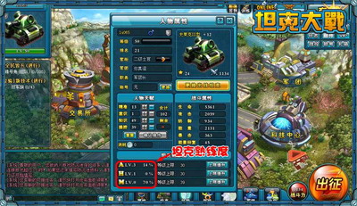 坦克大战最新图片
