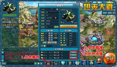 坦克大战最新图片