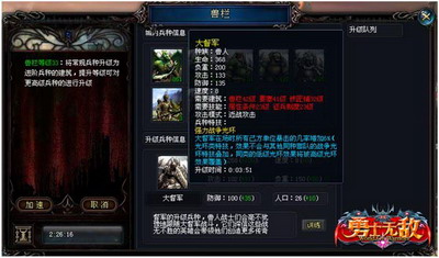 勇士无敌最新图片