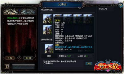 勇士无敌最新图片