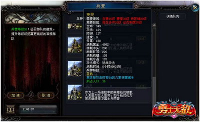 勇士无敌最新图片