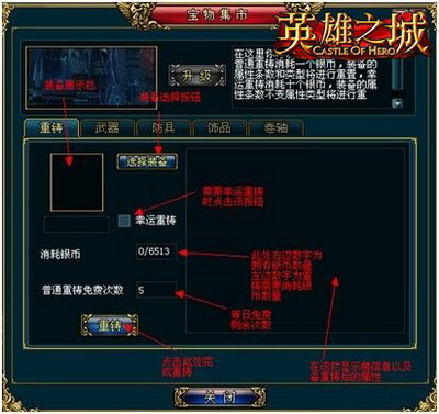 英雄之城最新图片
